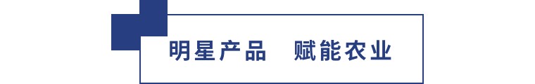 擎動(dòng)長(zhǎng)沙 共話發(fā)展丨中國(guó)植保雙交會(huì)圓滿收官，領(lǐng)先生物產(chǎn)品實(shí)力圈粉！