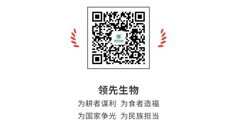 擎動(dòng)長(zhǎng)沙 共話發(fā)展丨中國(guó)植保雙交會(huì)圓滿收官，領(lǐng)先生物產(chǎn)品實(shí)力圈粉！